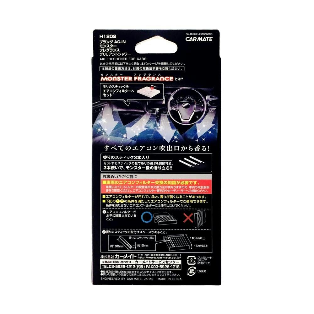 BLANG モンスターフレグランス新品未使用 ブラングAC-INモンスターフレグランス カーメイト 車用芳香剤 【通販