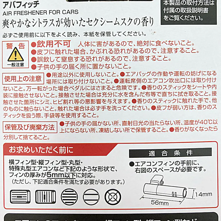 ブラング エアミニスティック アバフィッチ H1145 2P