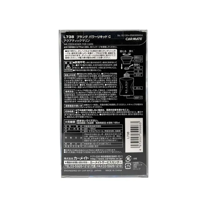 ブラング パワーリキッドC アクアティックマリン L738