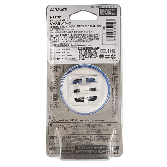 サイ エア ランドリー ジャスミンソープ H1232