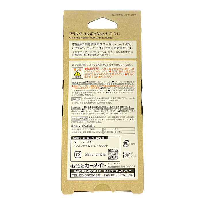 ブラング ハンギングウッド C&H アバフィッチ H1442