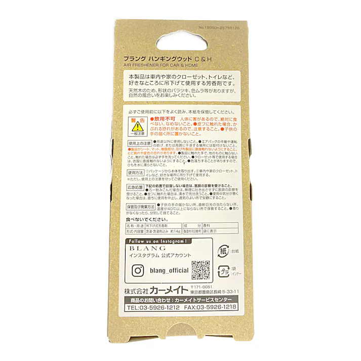 ブラング ハンギングウッド C&H シャインブルー H1443