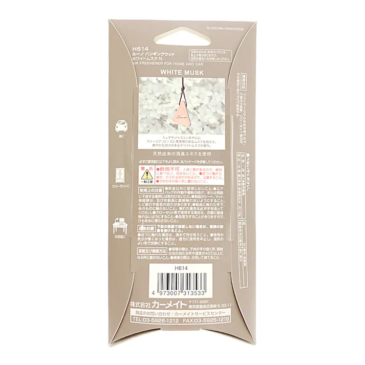 ルーノ ハンギングウッド ホワイトムスク N.H614