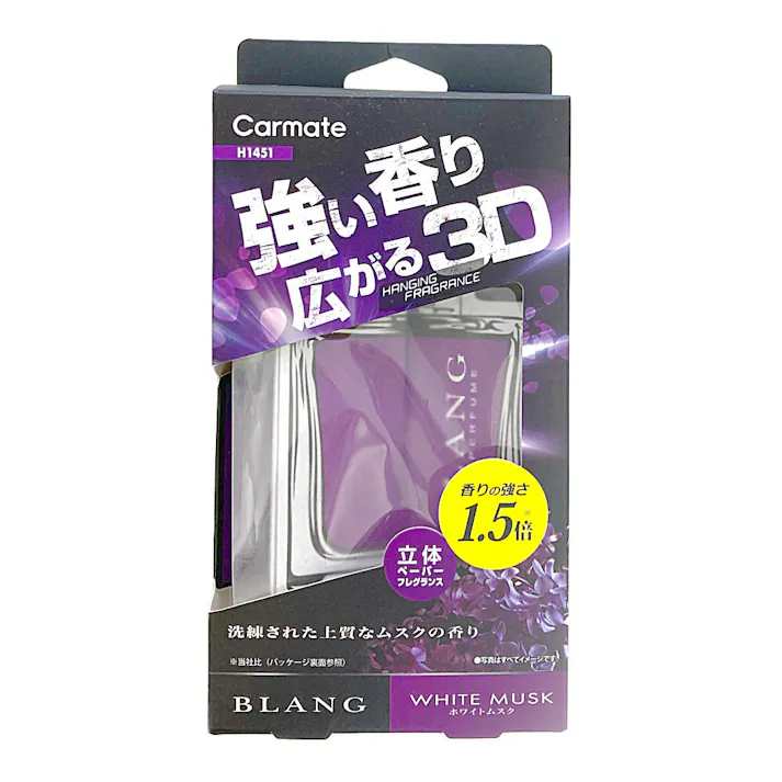 ブラング 3Dペーパーフレグランス ハンギング パフュームボトル ホワイトムスク H1451