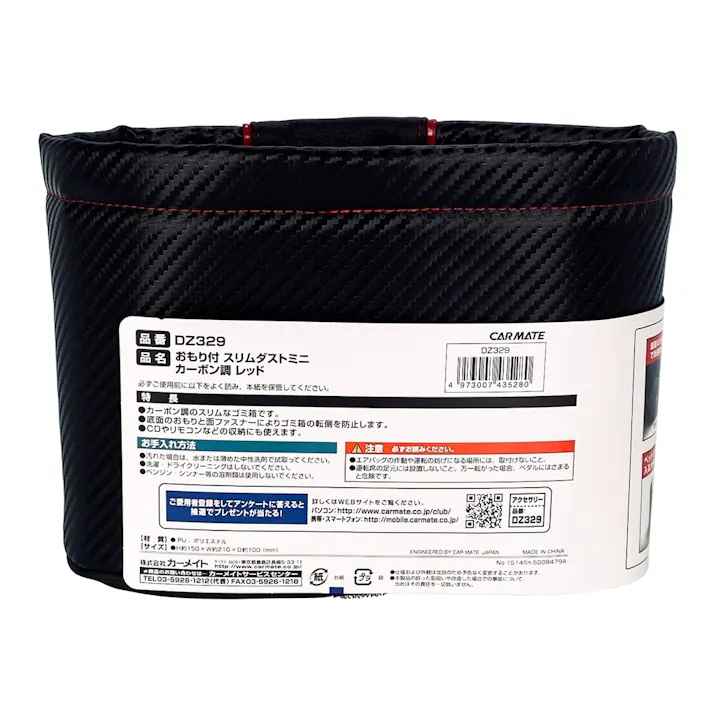 おもり付スリムダストミニカーボン調 レッド DZ329
