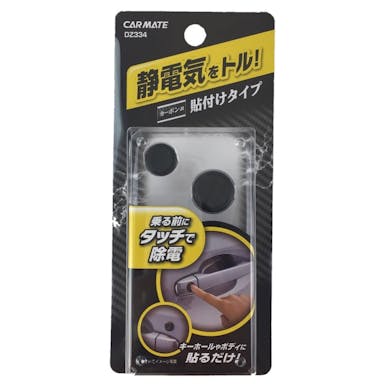ＤＺ334 レジテック キーホール カーボン
