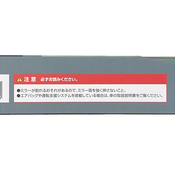 リヤビューミラー エッジ PLANE 270 クローム DZ457