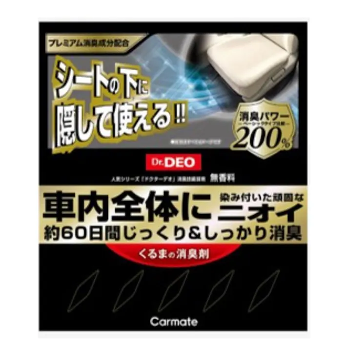 ドクターデオ くるまの消臭剤 プレミアム シート下 DRT147