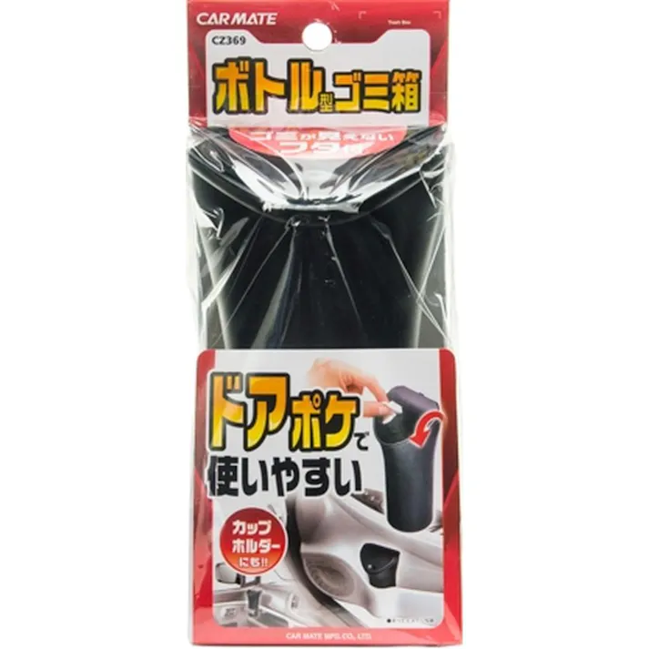 ゴミ箱 ボトル型 ブラック CZ369