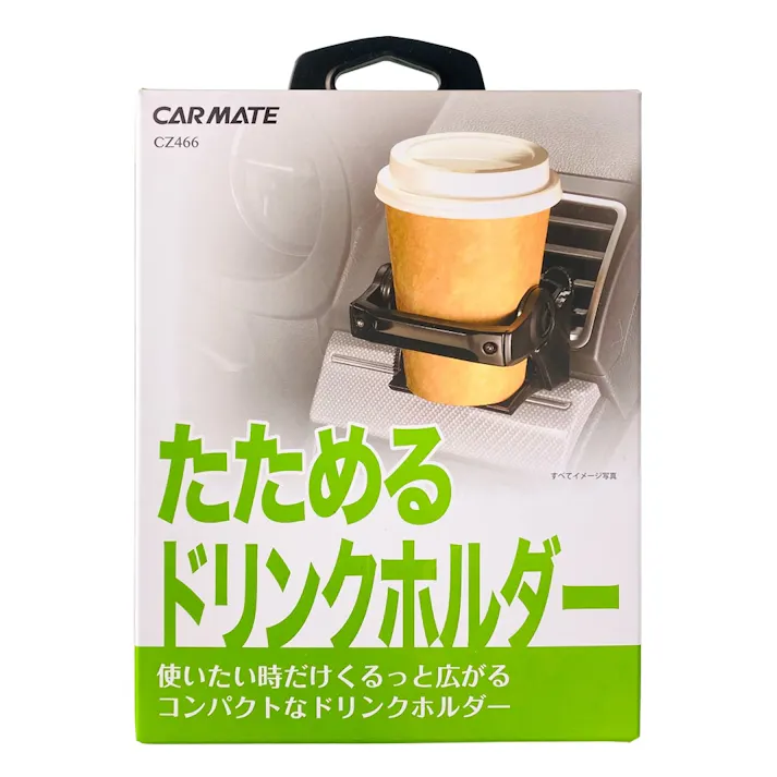 ダンパー内蔵ドリンクホルダー CZ466(販売終了)