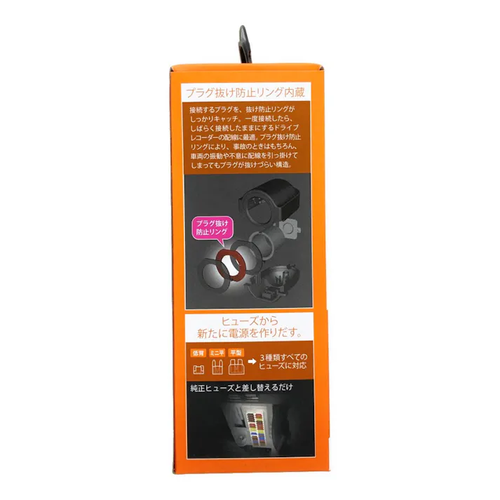 ヒューズ電源 増設ソケット ドライブレコーダー用 CZ482