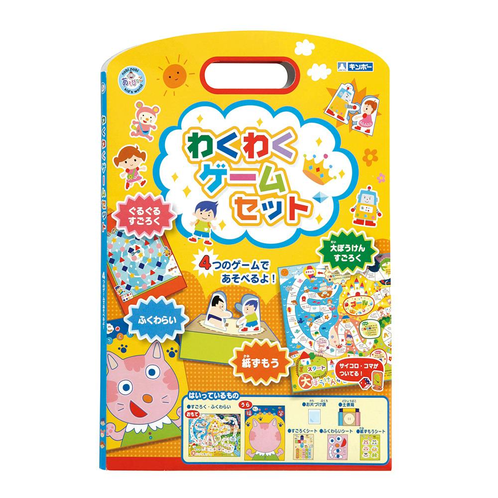 銀鳥 わくわくゲームセット(販売終了) | おもちゃ 通販