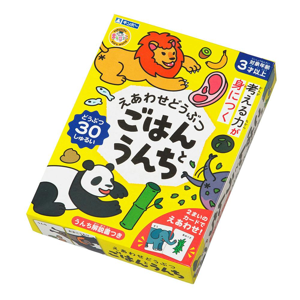 銀鳥産業 えあわせカード ごはんとうんち 学童用品 銀鳥産業 えあわせカード ごはんとうんち 学童用品