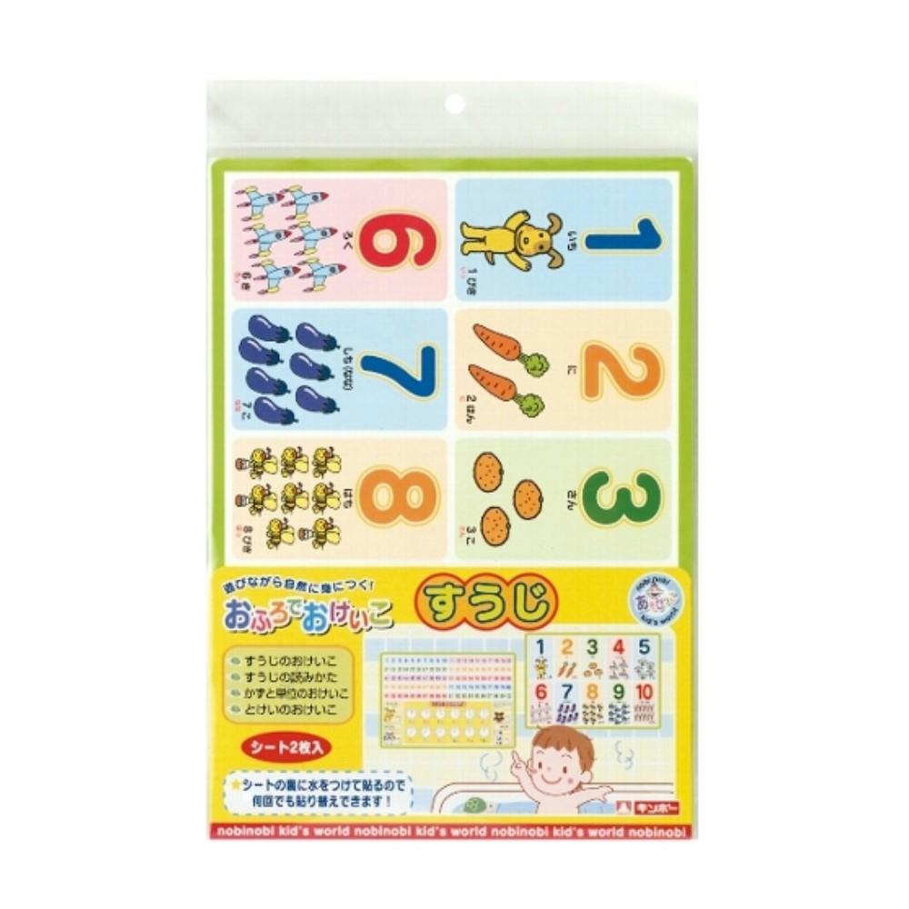 銀鳥 あそびっこお風呂でおけいこ すうじ(販売終了) | 文房具