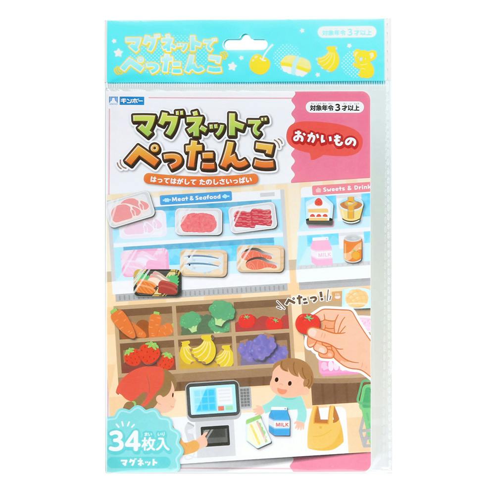 銀鳥産業 マグネットでぺったんこ おかいもの