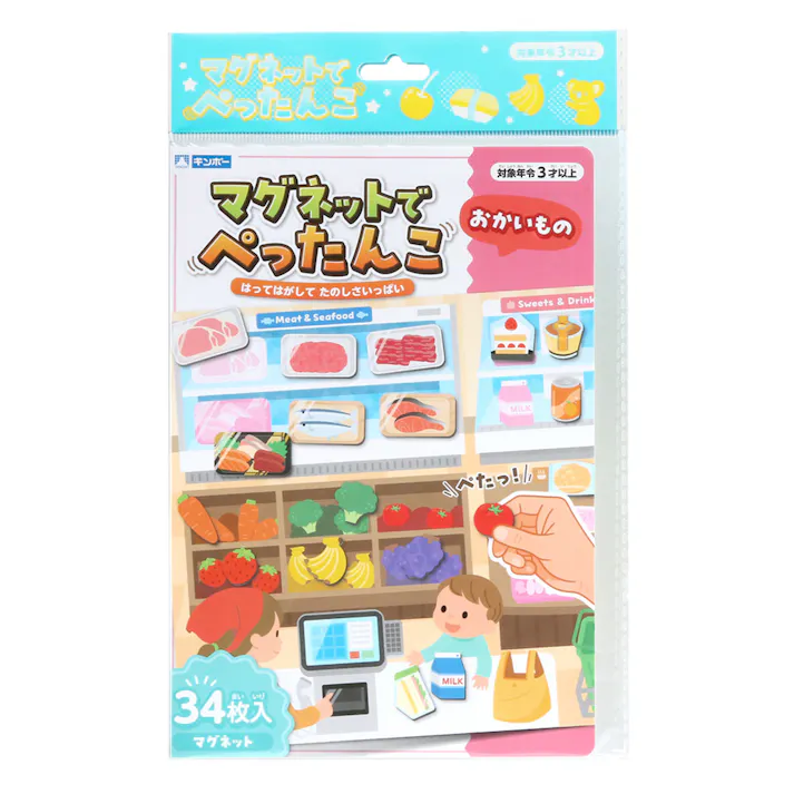 銀鳥産業 マグネットでぺったんこ おかいもの