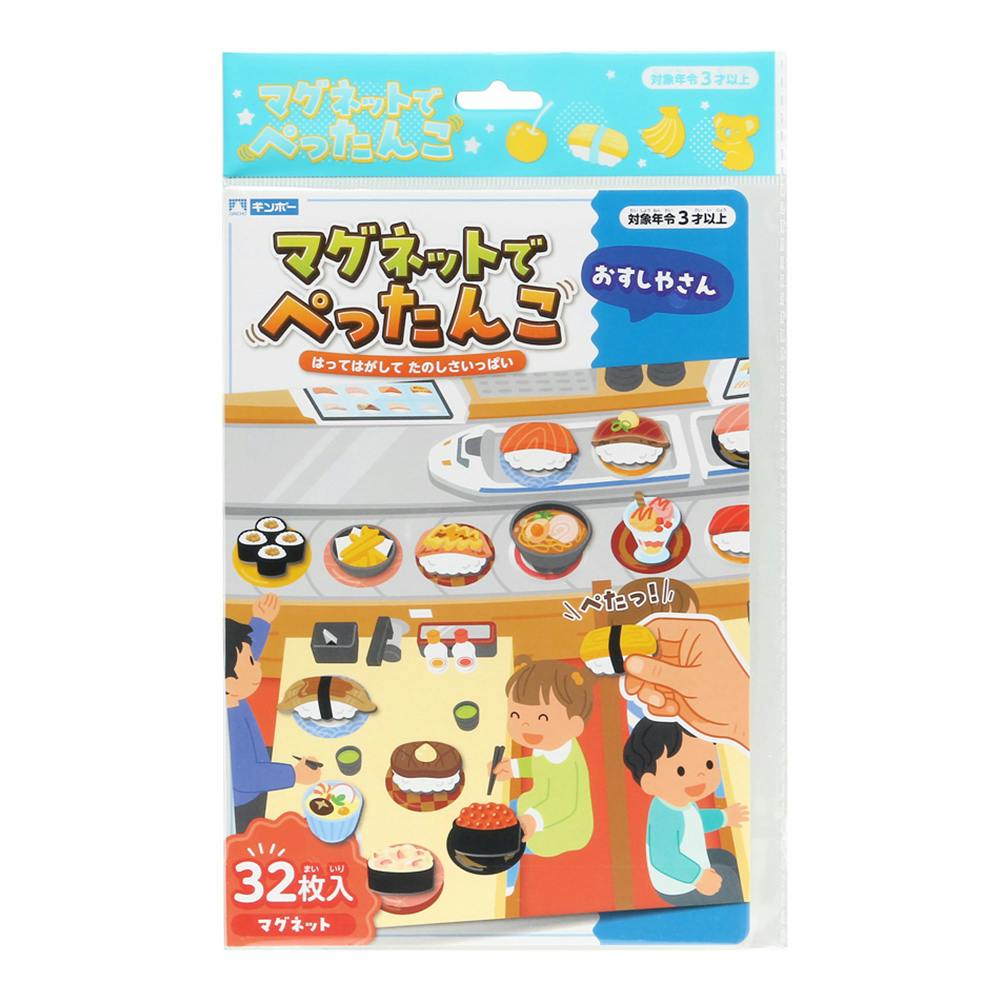 おすしねこさん専用 ねこのすしやさん | KORIRI, KORIRI |本 | 通販 | Amazon