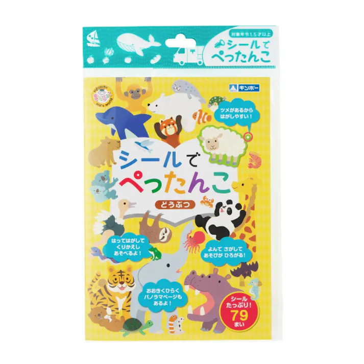銀鳥 シールでぺったんこ どうぶつ