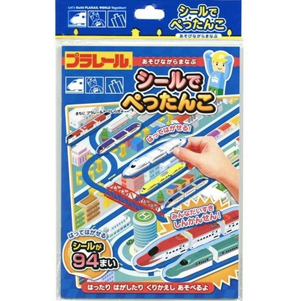 銀鳥産業 シールでぺったんこ プラレール