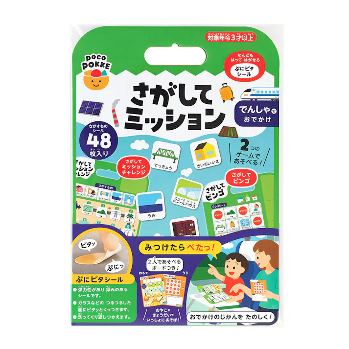 銀鳥産業 さがしてミッション でんしゃでおでかけ