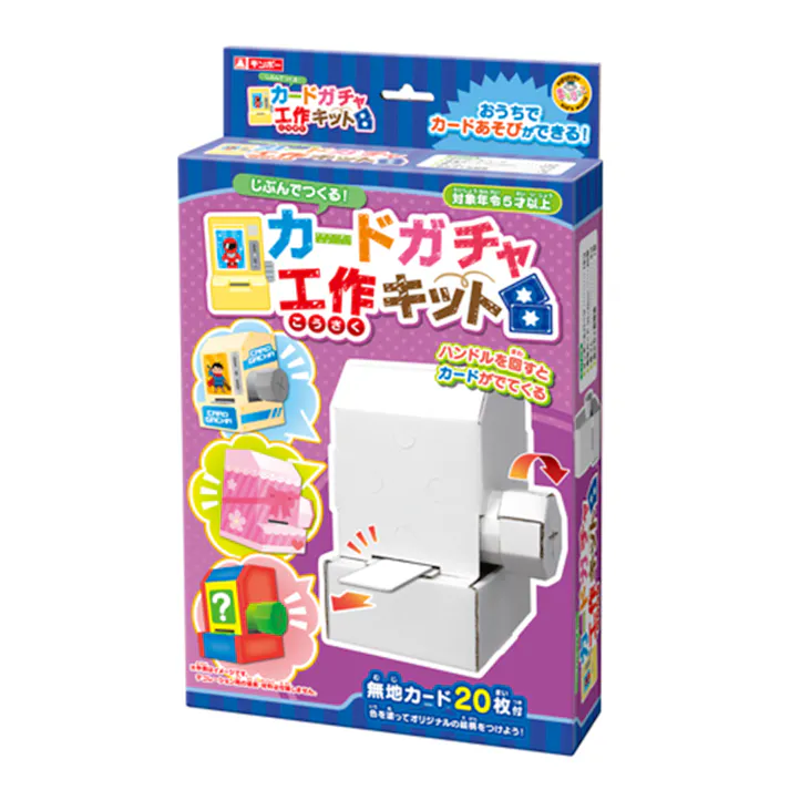 銀鳥 カードガチャ工作キット