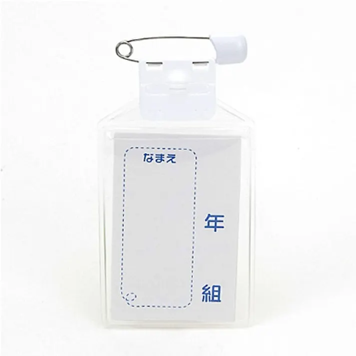 くるりん名札 小