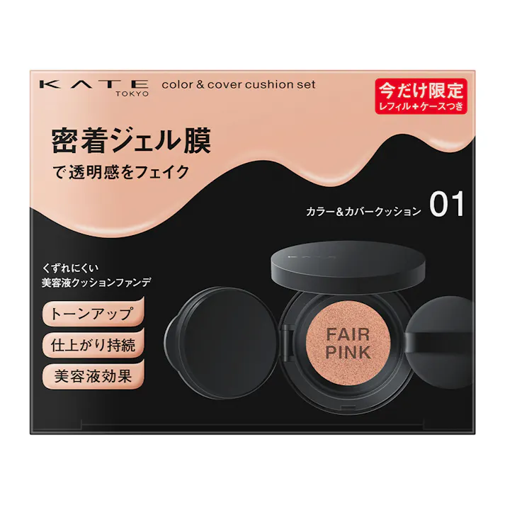 ケイト カラー&カバークッション限定セット 01