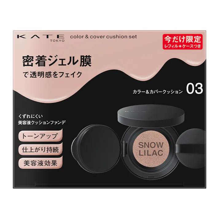 ケイト カラー&カバークッション限定セット 03