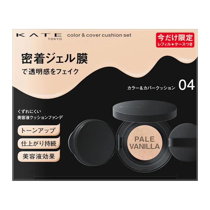 ケイト カラー&カバークッション限定セット 04