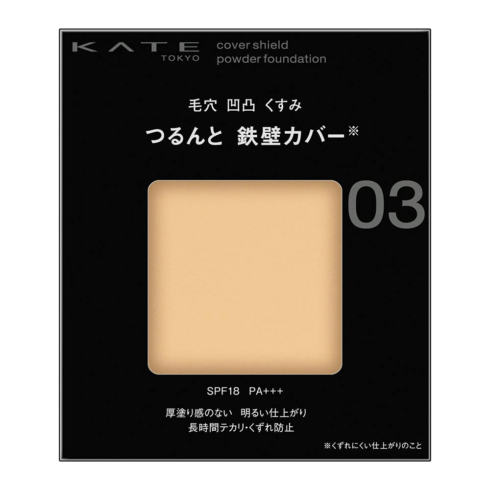 ケイト カバーシールドパウダーファンデーション03 コスメ・化粧品 ケイト カバーシールドパウダーファンデーション03 コスメ・化粧品