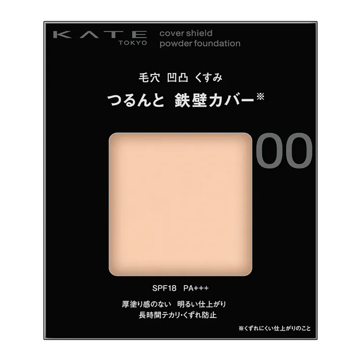 ケイト カバーシールドパウダーファンデーション05