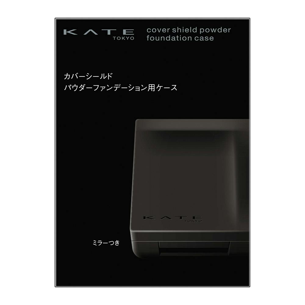 ケイト カバーシールド パウダーファンデーション用ケース コスメ・化粧品 ケイト カバーシールド パウダーファンデーション用ケース コスメ・化粧品
