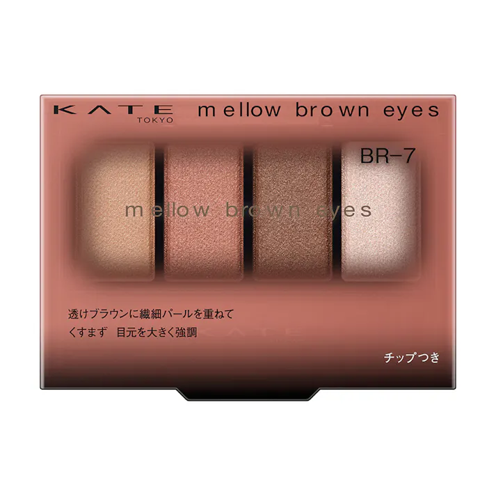 ケイト メロウブラウンアイズ BR-7 ソフトピンクブラウン