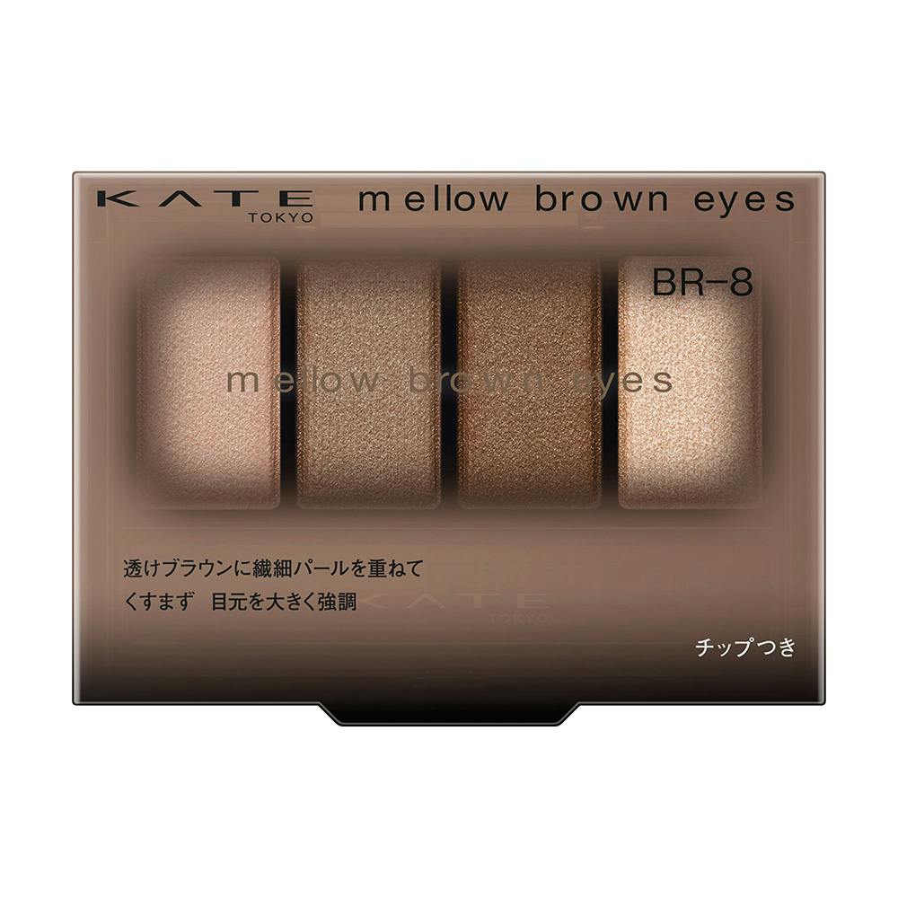ケイト メロウブラウンアイズ BR-8 スキニーアッシュブラウン コスメ・化粧品 ケイト メロウブラウンアイズ BR-8 スキニーアッシュブラウン コスメ・化粧品
