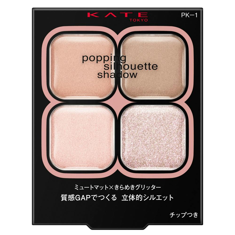 ケイト、メイビリン、リメル、レイボン、バービー、その他 新色レビュー】ケイト ポッピングシルエットシャドウ｜KATEの効果