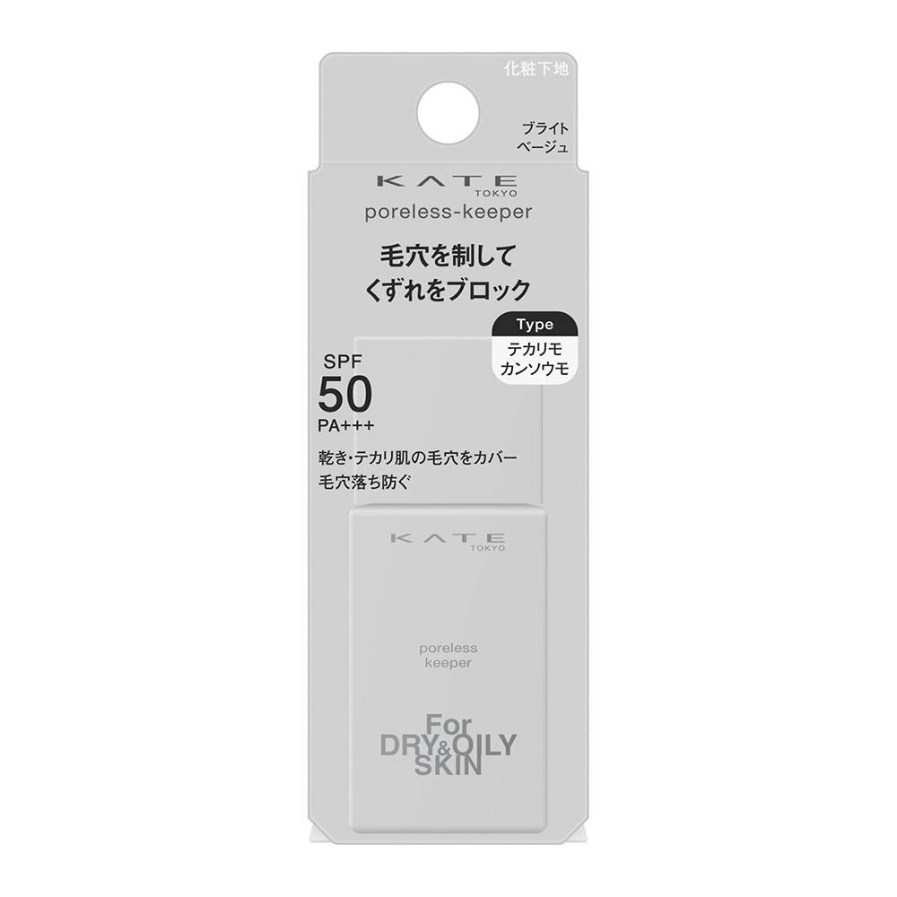 ケイト ポアレスキーパー FORドライ＆オイリー | コスメ・化粧品