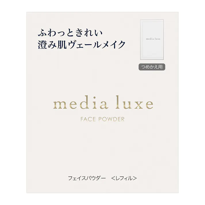 メディア リュクス フェイスパウダー レフィル
