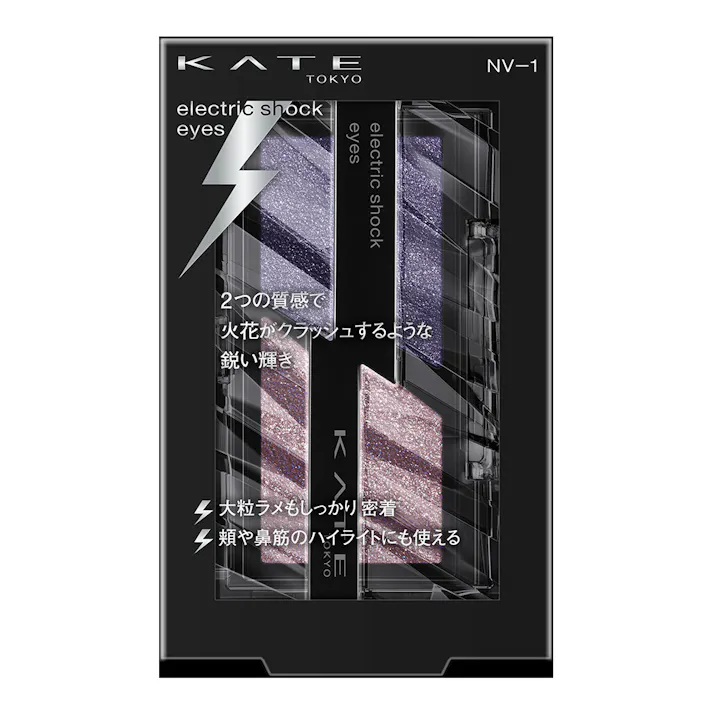 ケイト エレクトリックショックアイズ NV-1