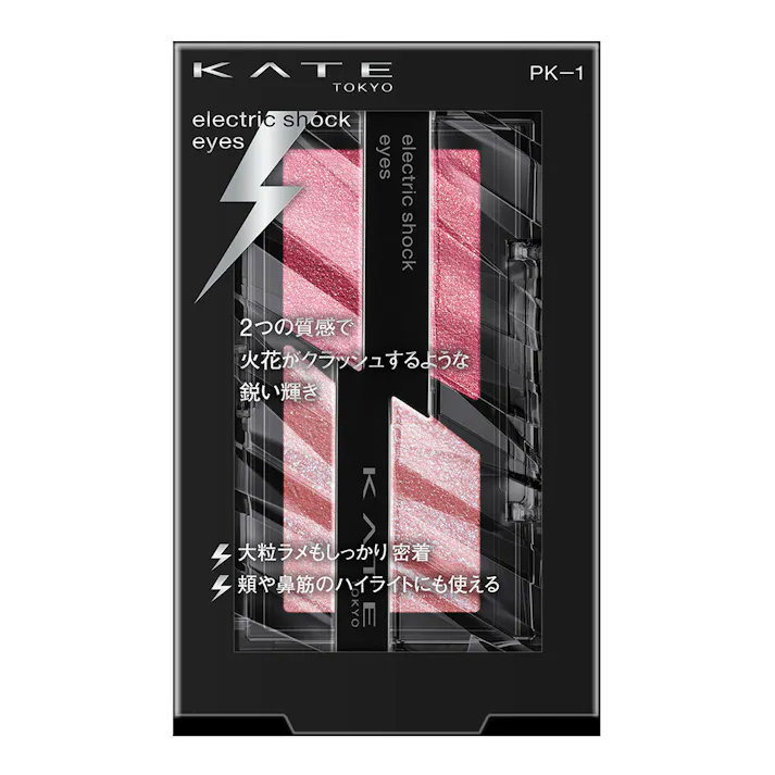 ケイト エレクトリックショックアイズ PK-1