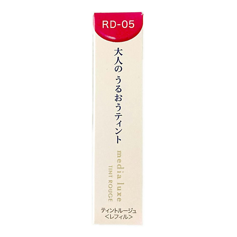 メディア リュクス ティントルージュ RD-05 コスメ・化粧品 メディア リュクス ティントルージュ RD-05 コスメ・化粧品