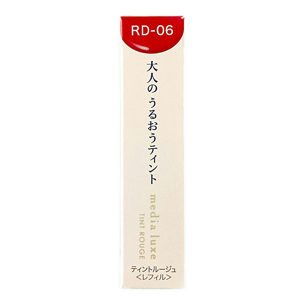 メディア リュクス ティントルージュ RD-06 コスメ・化粧品 メディア リュクス ティントルージュ RD-06 コスメ・化粧品