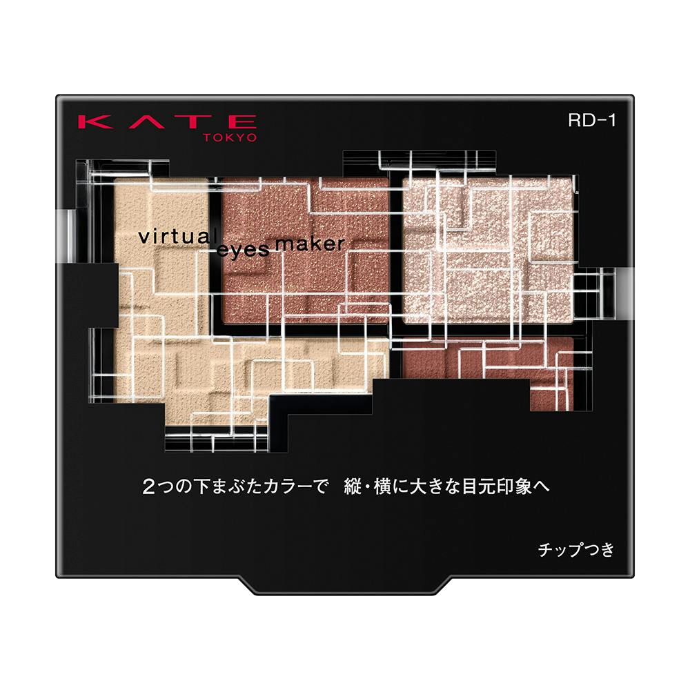 ケイト バーチャルアイズメイカー RD-1