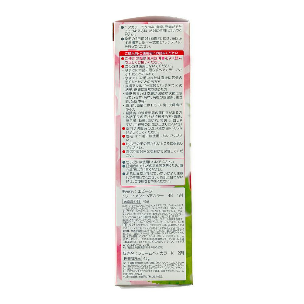 カネボウ エビータ トリートメントヘアカラー 4B | ヘアカラー