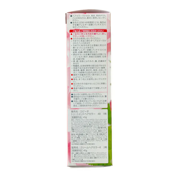 カネボウ エビータ トリートメントヘアカラー 4B
