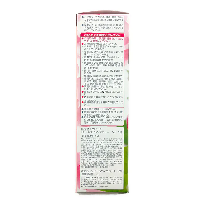 カネボウ エビータ トリートメントヘアカラー 6B 90g