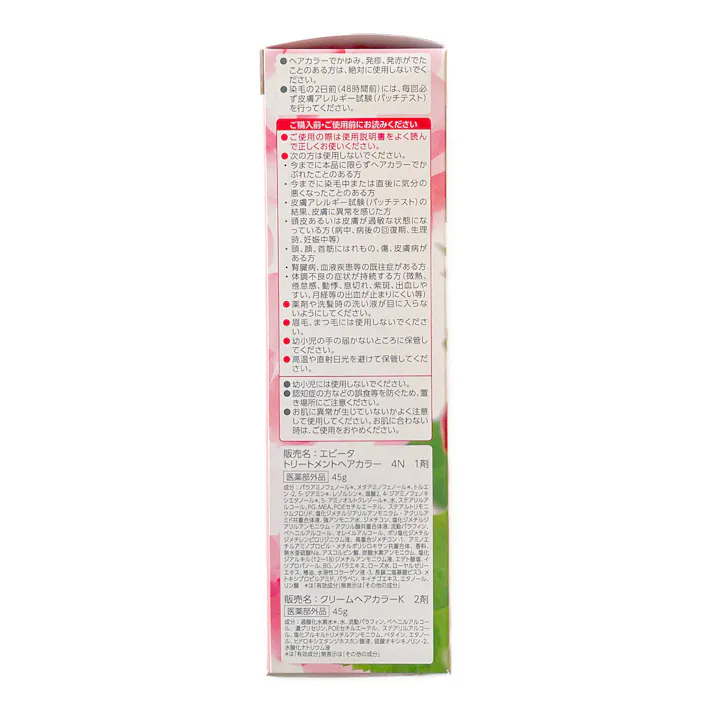 カネボウ エビータ トリートメントヘアカラー 4N