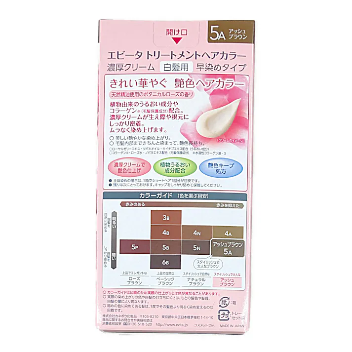 カネボウ エビータ トリートメントヘアカラー 5A