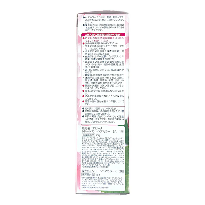 カネボウ エビータ トリートメントヘアカラー 5A