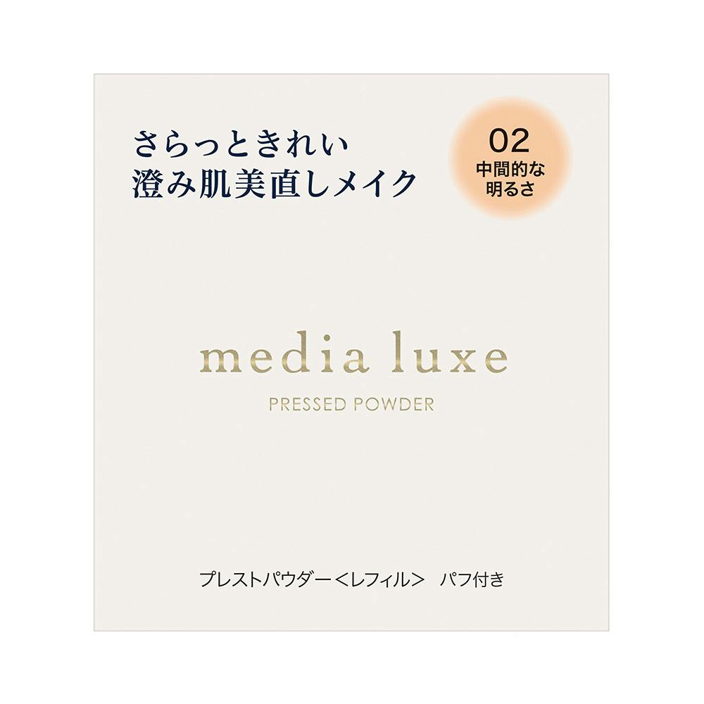 メディア リュクス プレストパウダー 02 コスメ・化粧品 メディア リュクス プレストパウダー 02 コスメ・化粧品