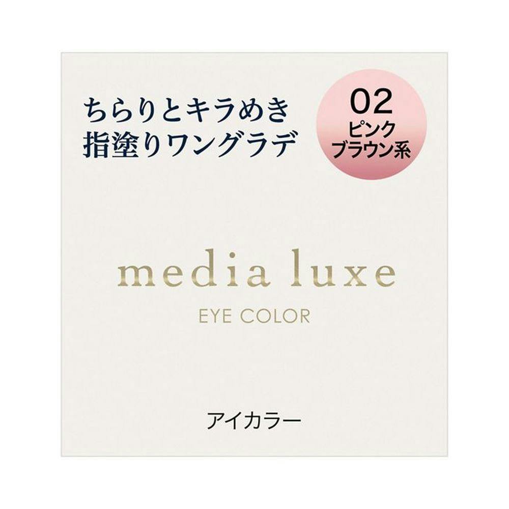 カネボウ メディア リュクス アイカラー 02 コスメ・化粧品 カネボウ メディア リュクス アイカラー 02 コスメ・化粧品